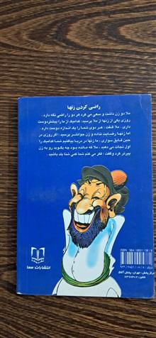 ملانصرالدین