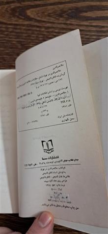 ملانصرالدین