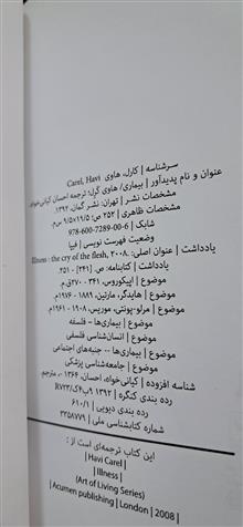 بیماری