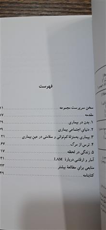 بیماری