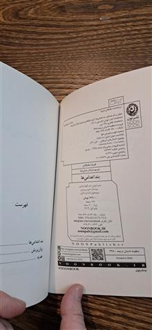 بند