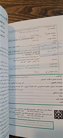 درسنامه