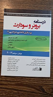 درسنامه