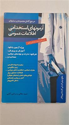 آزمونهای