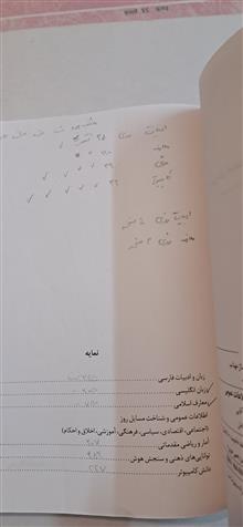 آزمونهای