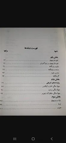 تاریخ