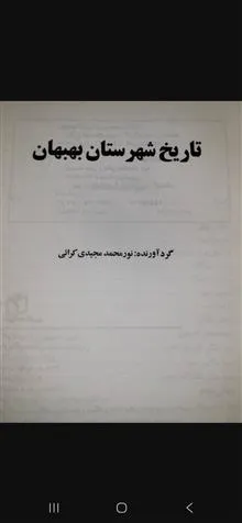 تاریخ