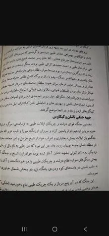 تاریخ