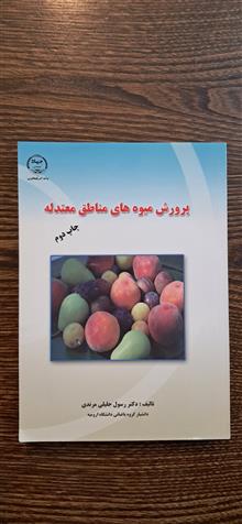 پرورش