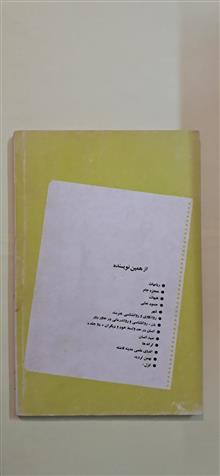 از