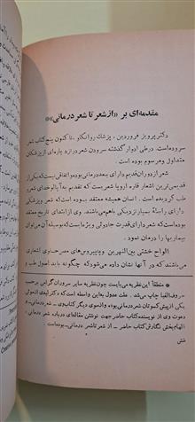 از