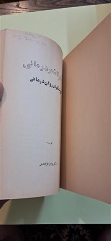از