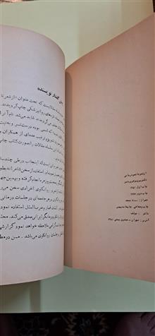 از