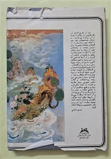 نسخه