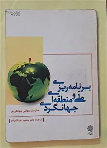 برنامه