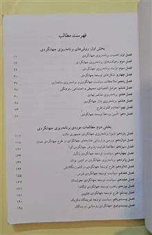 برنامه
