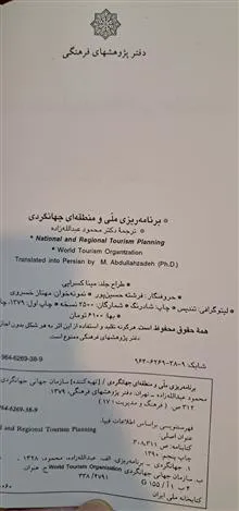 برنامه