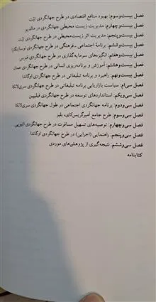 برنامه