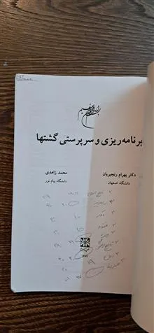 برنامه