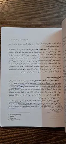 برنامه