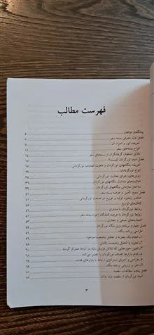 برنامه