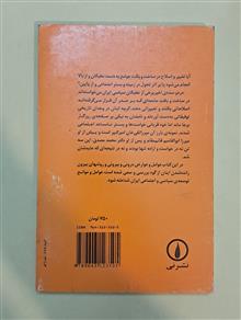 جامعه