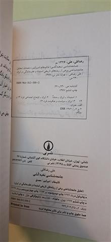 جامعه