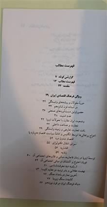 جامعه