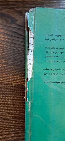 دریاچه