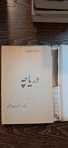 دریاچه