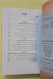 رازهایی