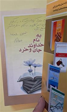 رازهایی