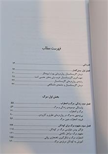 روان