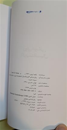 روان