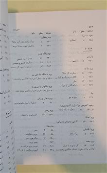 گلستان