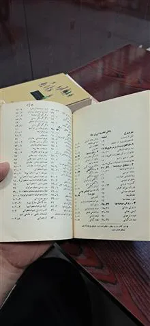 و