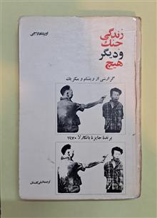 زندگی