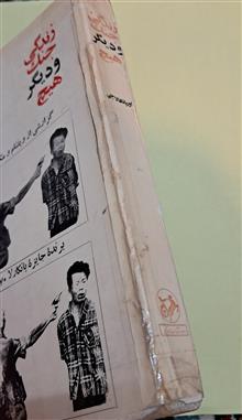زندگی