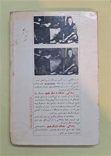 زندگی