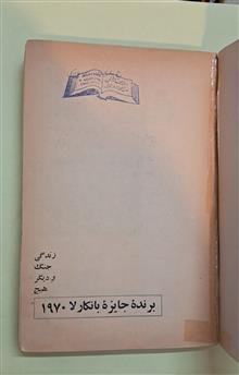 زندگی