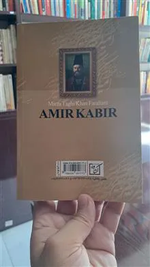 میرزا