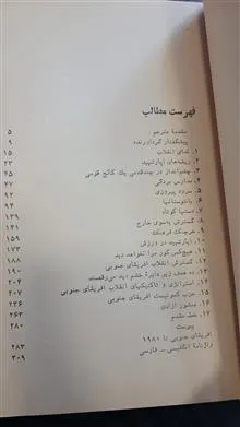 آپارتهید