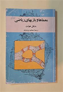 معماها