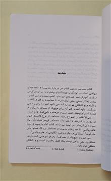 معماها