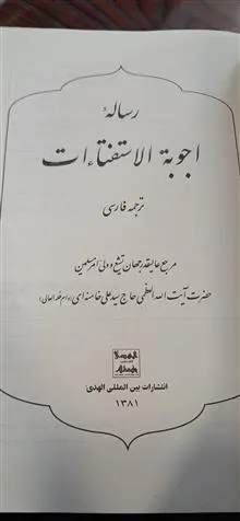 رساله