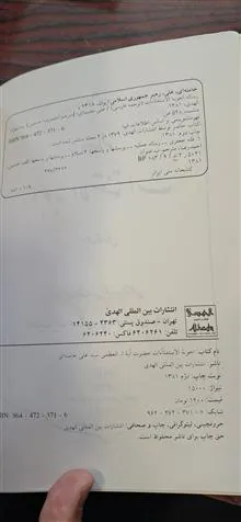 رساله