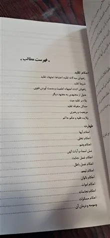 رساله
