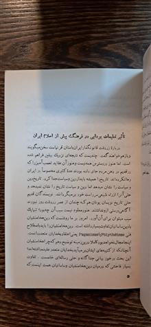 سرچشمه