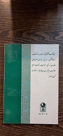 سرچشمه