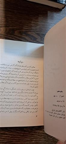 سرچشمه